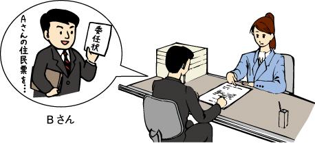 委任状を持った男性が交付を受けているイラスト