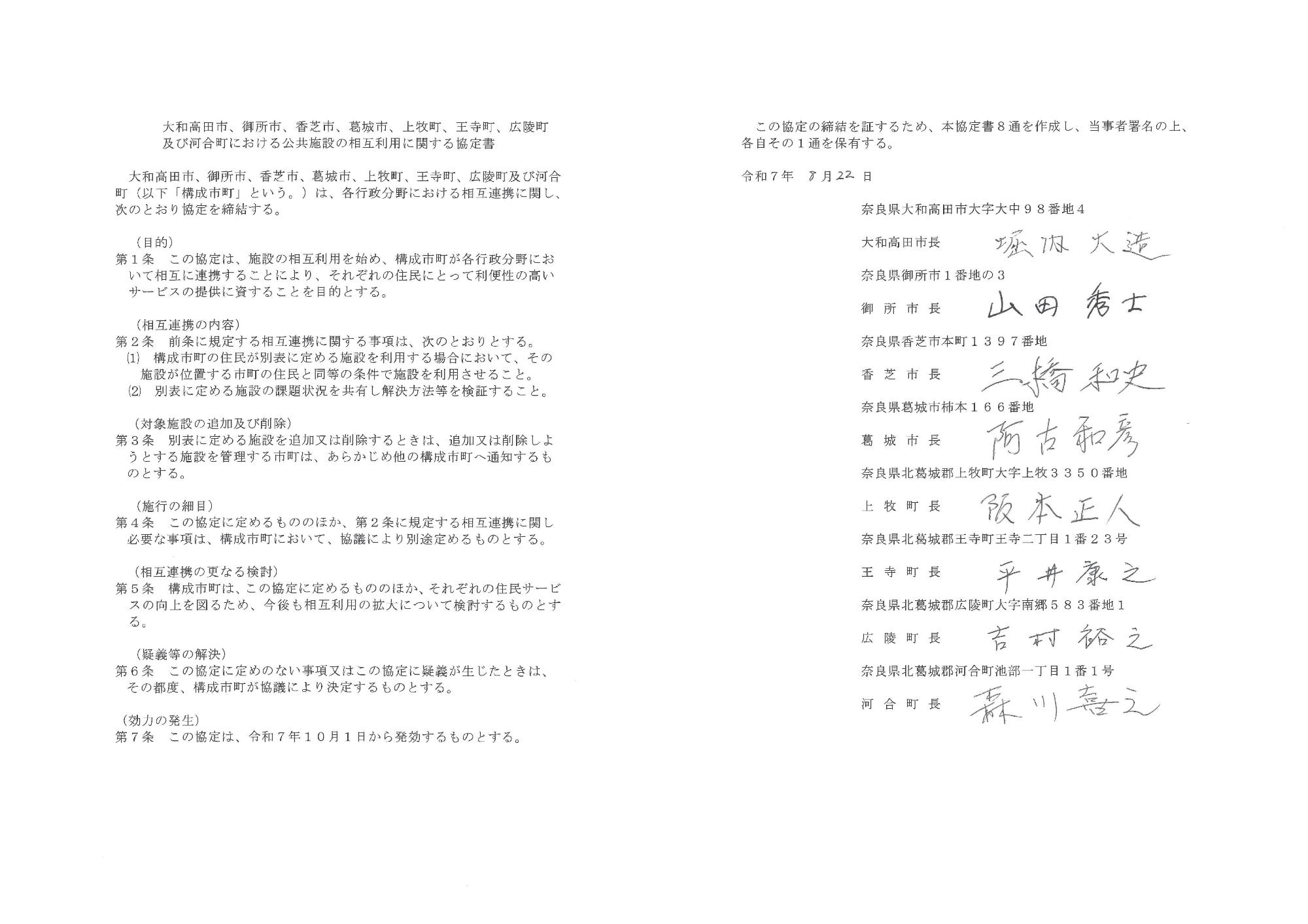 協定式3