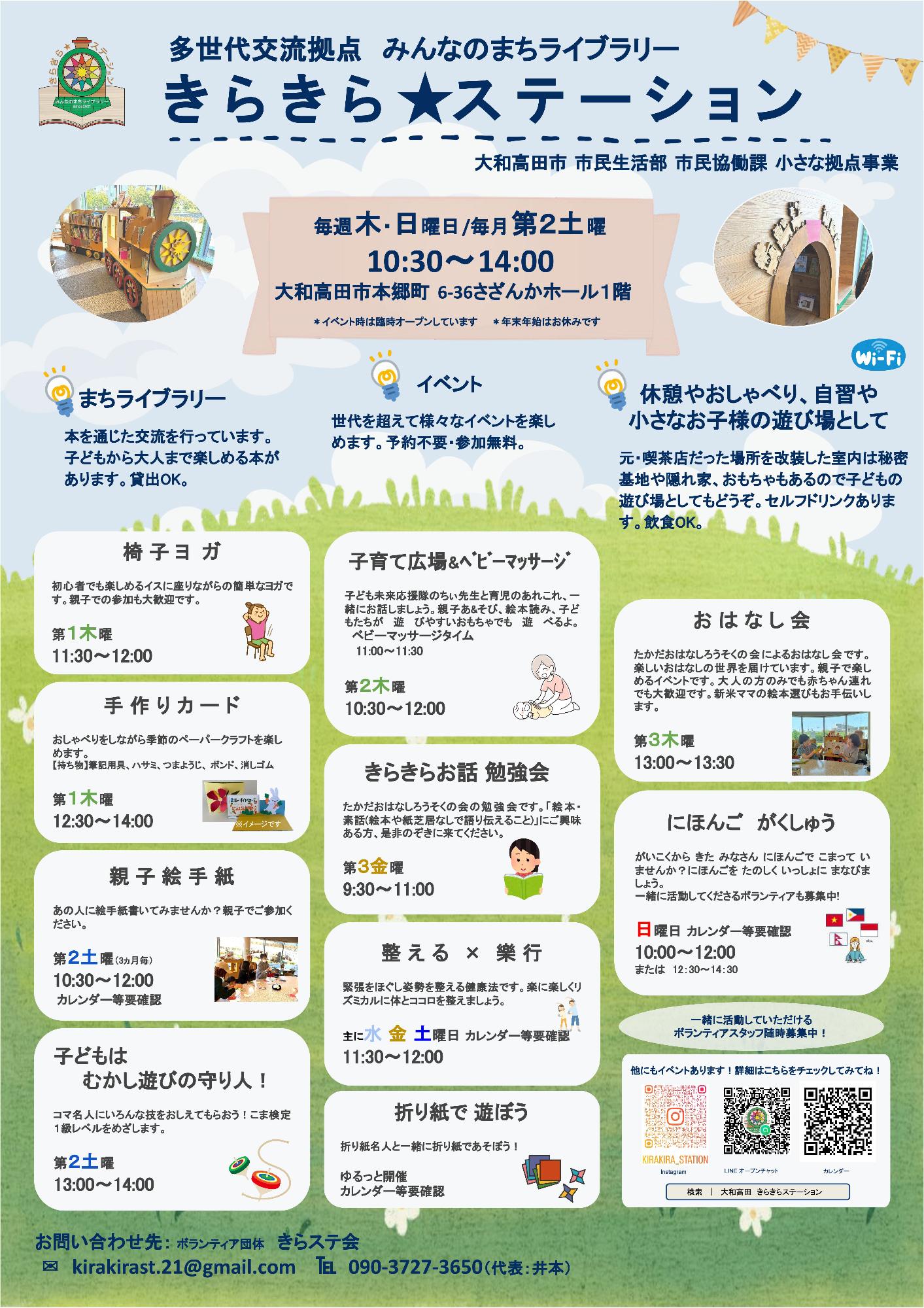 きらステチラシ