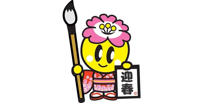 赤地にピンク色の花柄の着物を着たみくちゃんが、左手に書初めで「迎春」と書いた紙を持ち右手に大きな筆を持って立っているイラスト