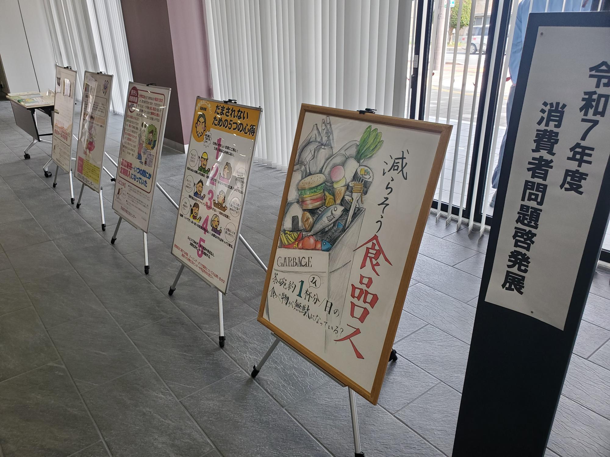 パネル展写真1