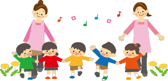 楽しい保育園