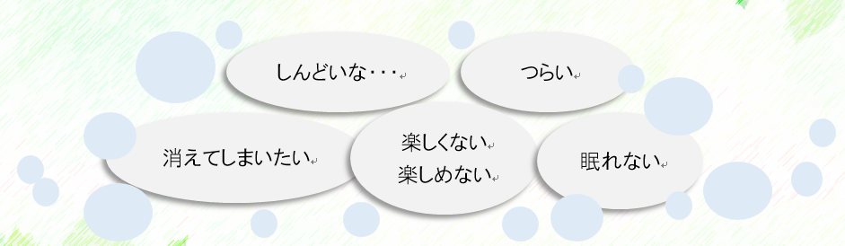 悩み