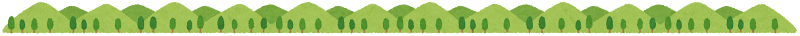 山ライン