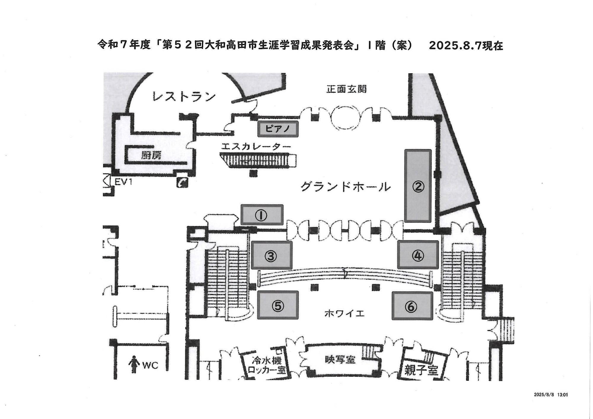 04_4_成果発表会R7_展示ホール、レセプションホール、和室図(案)20250807