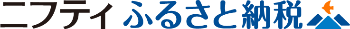 ニフティふるさと納税