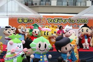 未来は元気フェスティバル2015の舞台でみくちゃんとお友達のキャラクター達が舞台の上に並んでいる写真