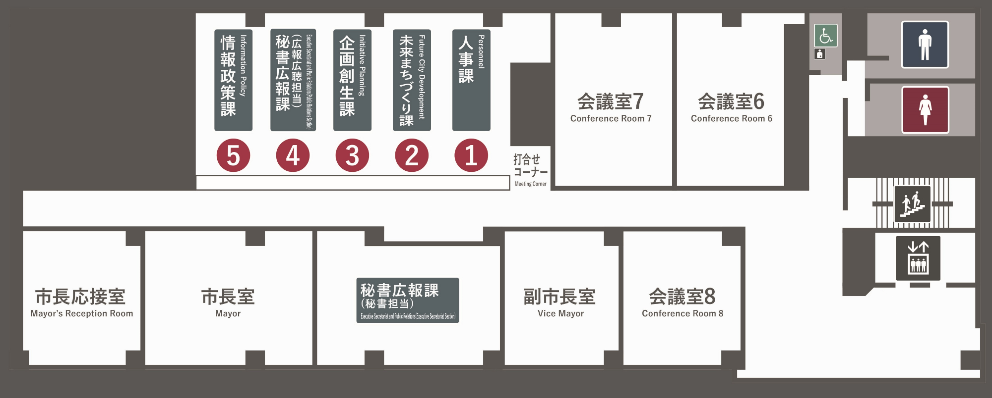 市役所庁舎マップ5階