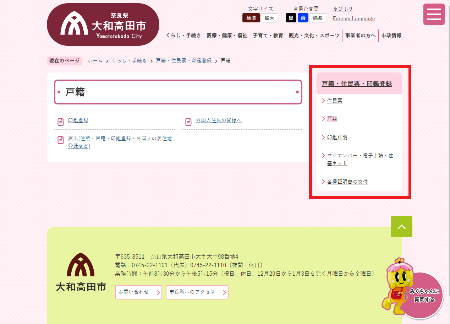 下層ページの関連リンク表示
