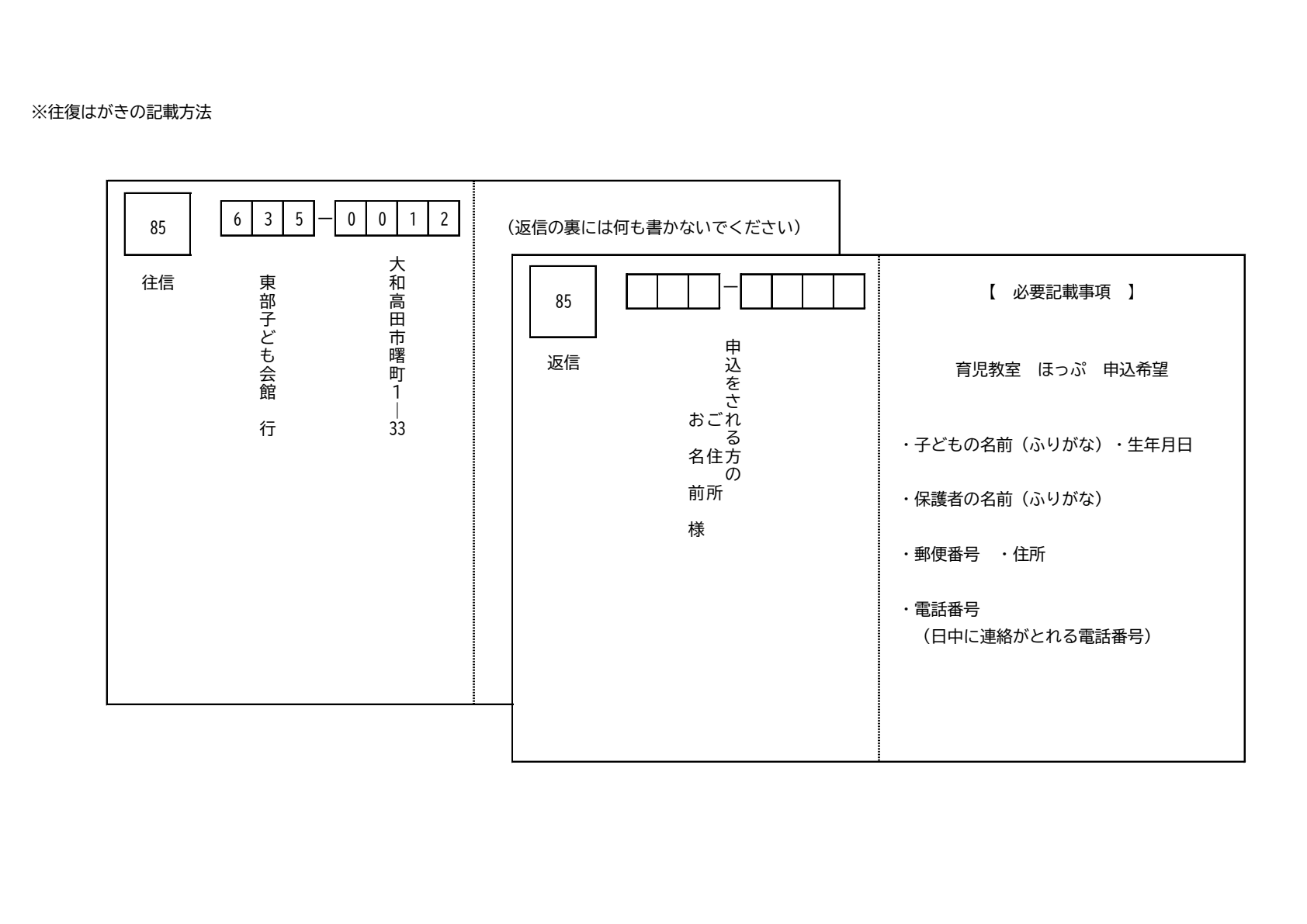 往復はがき