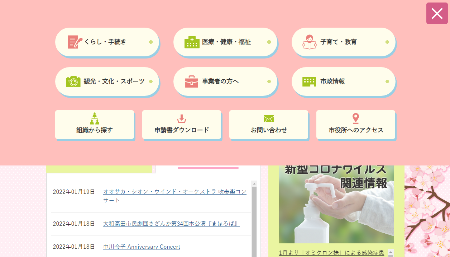 グローバルメニュー画像