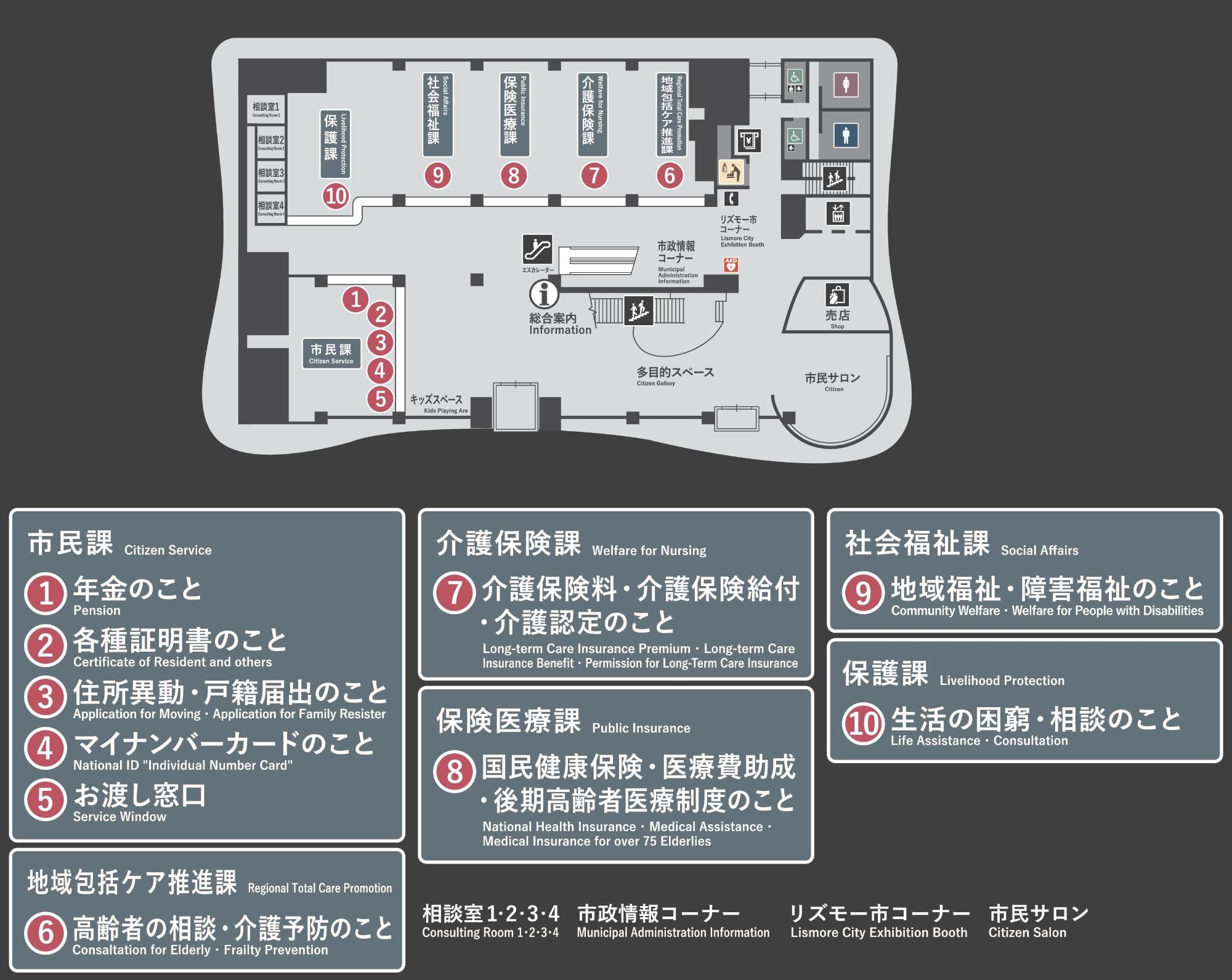 1階フロア図