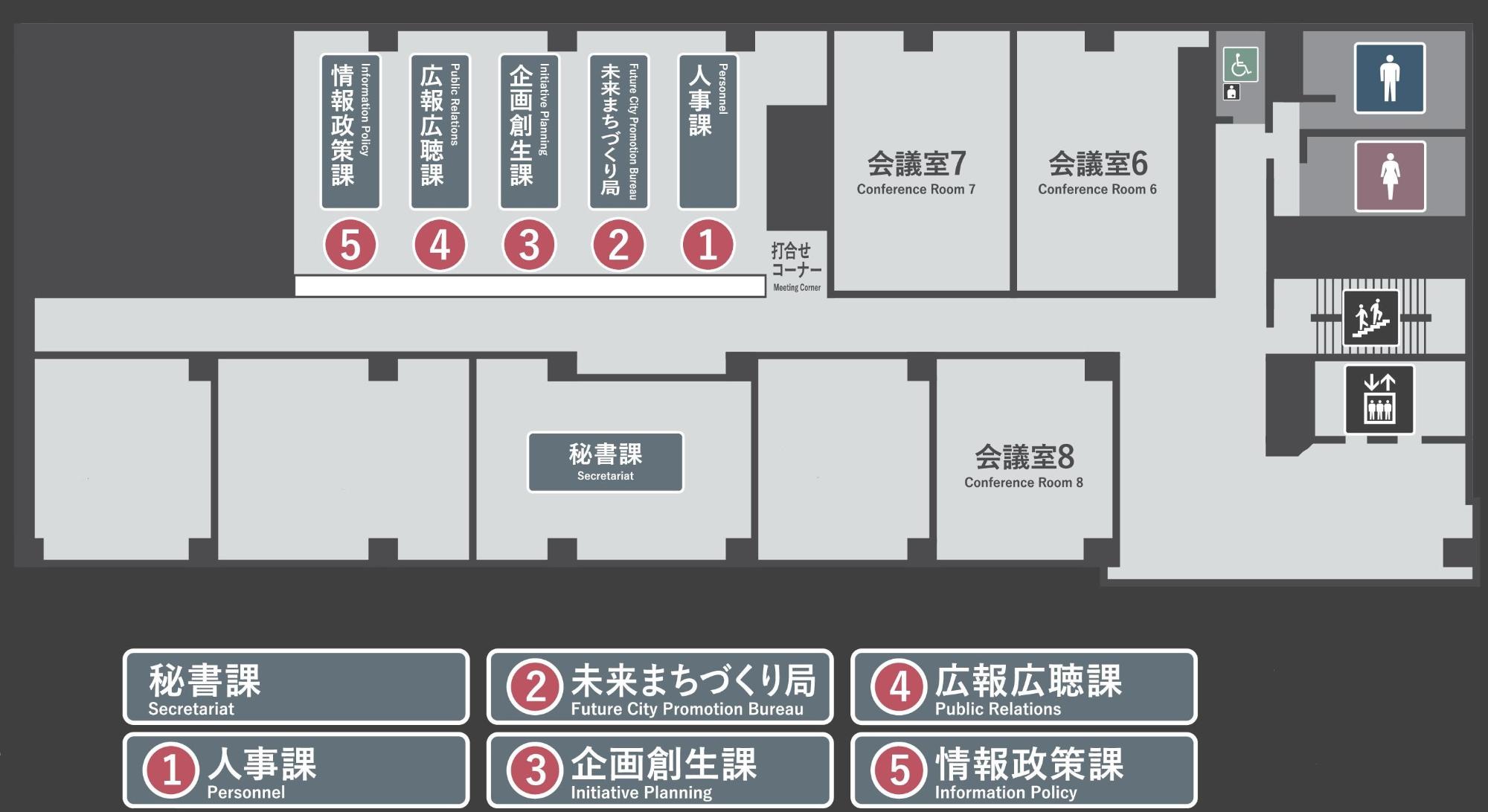 5階フロア図