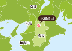 京都、大阪、和歌山、奈良の関西の地図に、大和高田市の位置が示されているイラスト