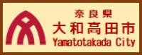大和高田市ホームページ