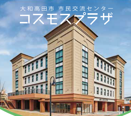 交流センター外観