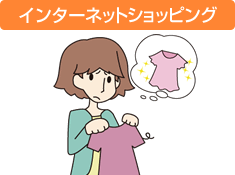 インターネットショッピング 女性が服を持ち悩んでいるイラスト