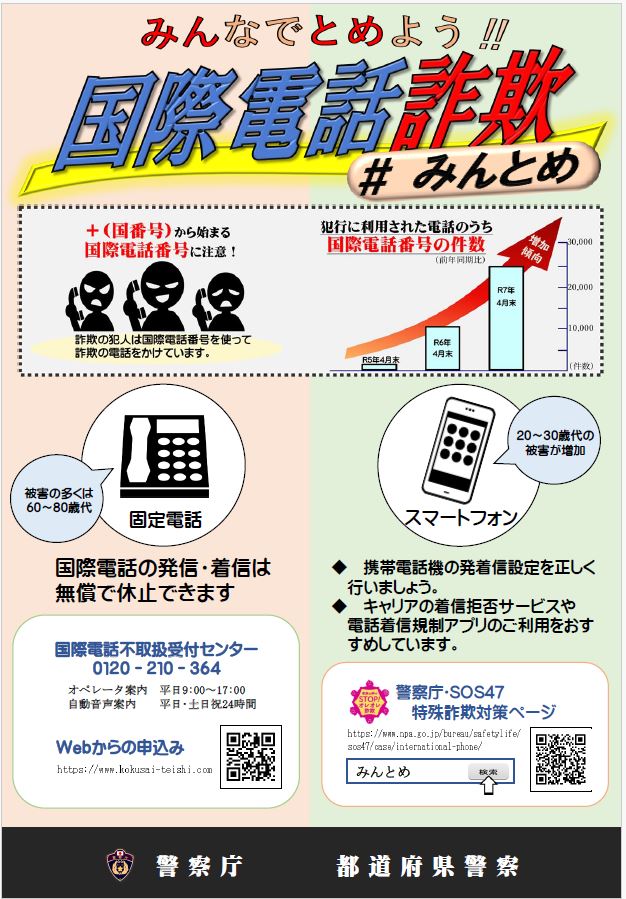 みんとめ