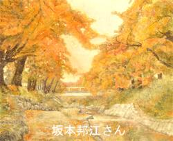 川沿いの木々が黄色に色づいている様子を描いた日本画部門の大賞受賞作品