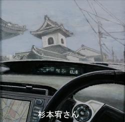 車の運転席から見える街並みを描いた洋画部門の大賞受賞作品