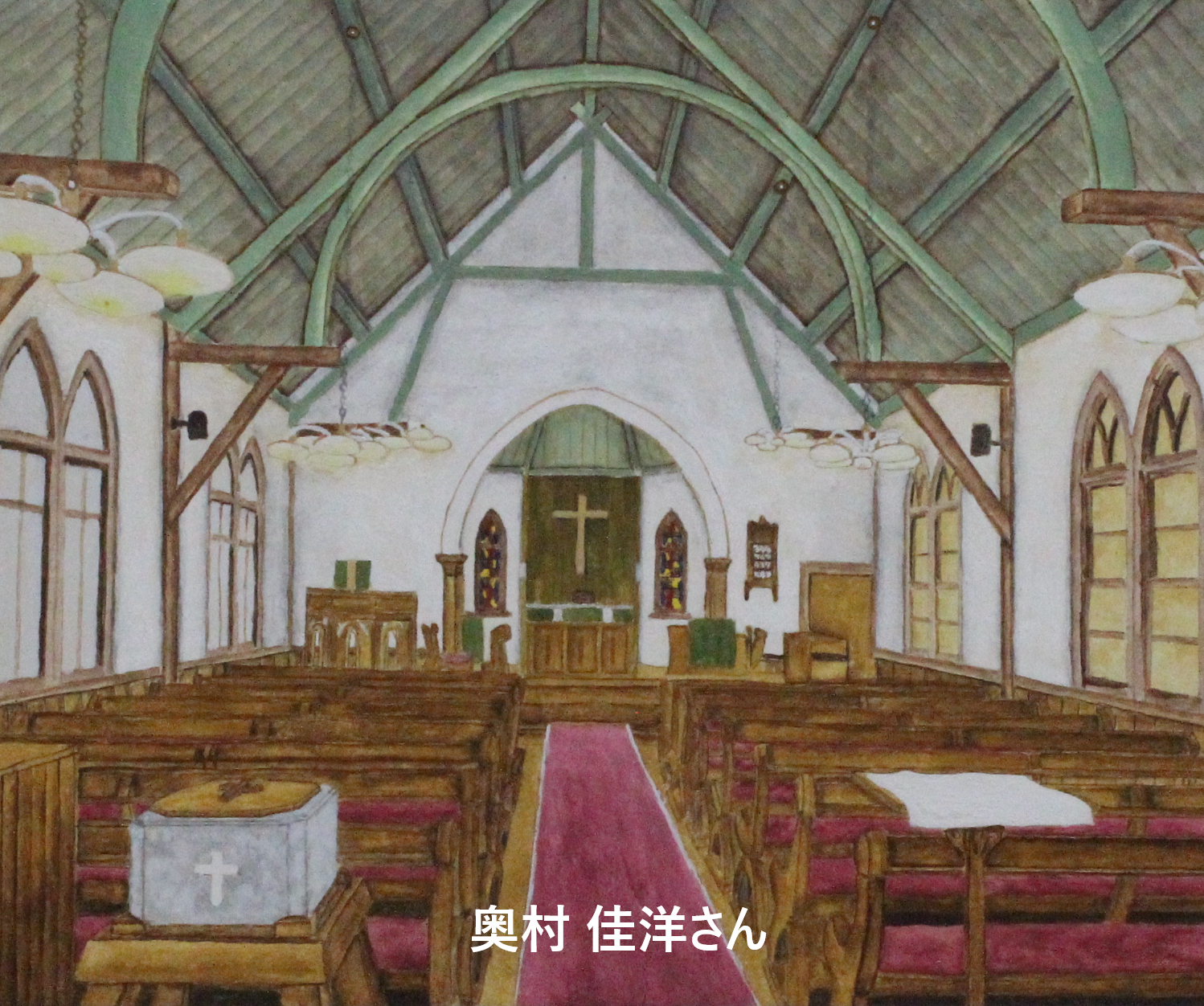 教会の室内を描いた日本画部門の大賞受賞作品