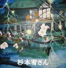 能舞台をバックに桜の花びらと光の筋を描いた洋画部門の大賞受賞作品