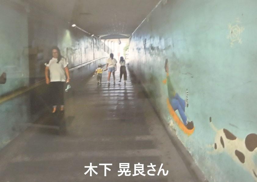 地下道を歩いている女性や子供たちの後ろ姿を写した写真部門の大賞受賞作品