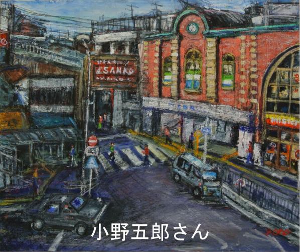 商店街の入り口付近の車が行きかう交差点を描いた洋画部門の大賞受賞作品