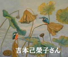 池の中の蓮の葉に停まる2羽の鳥を描いた日本画部門の大賞受賞作品