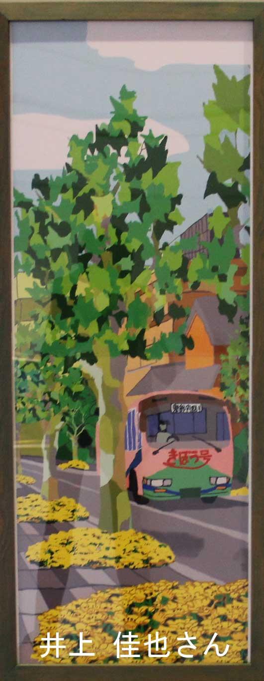 樹木の下の黄色の花と道路を走るきぼう号のバスを描いた洋画部門の大賞受賞作品