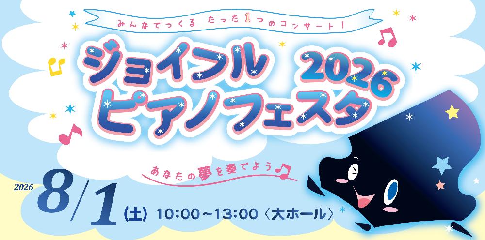 さざんかホールサイト／大和高田市