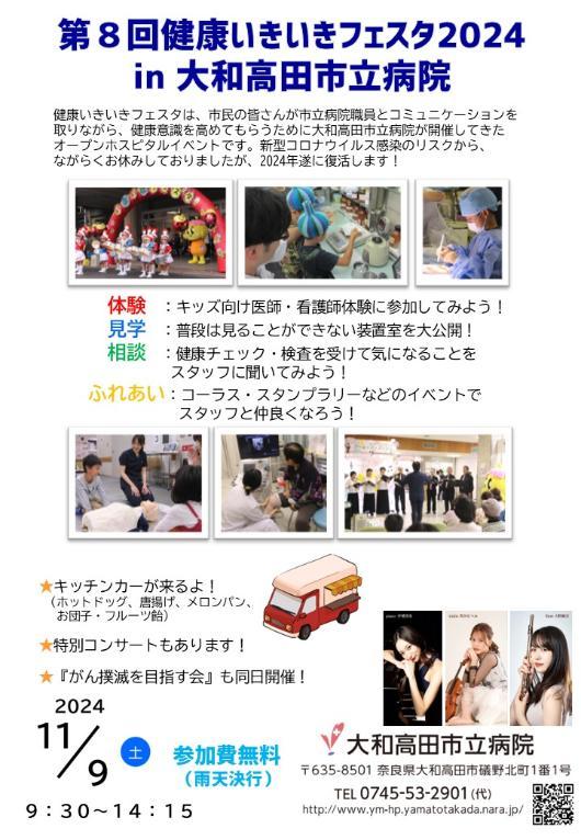 健康いきいきフェスタ1