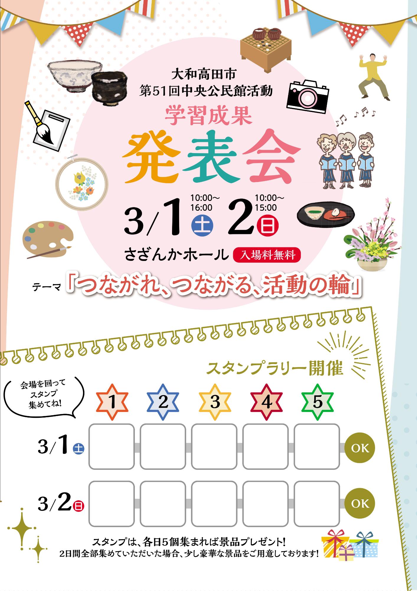 成果発表会2025＿パンフレット＿01