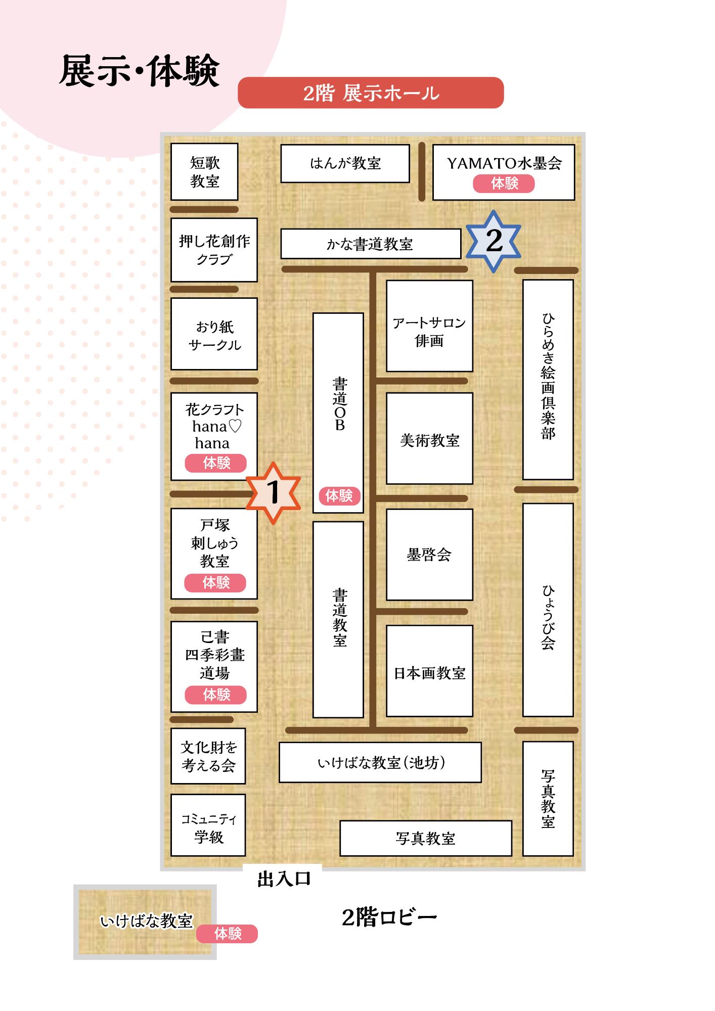 成果発表会2025＿パンフレット＿02