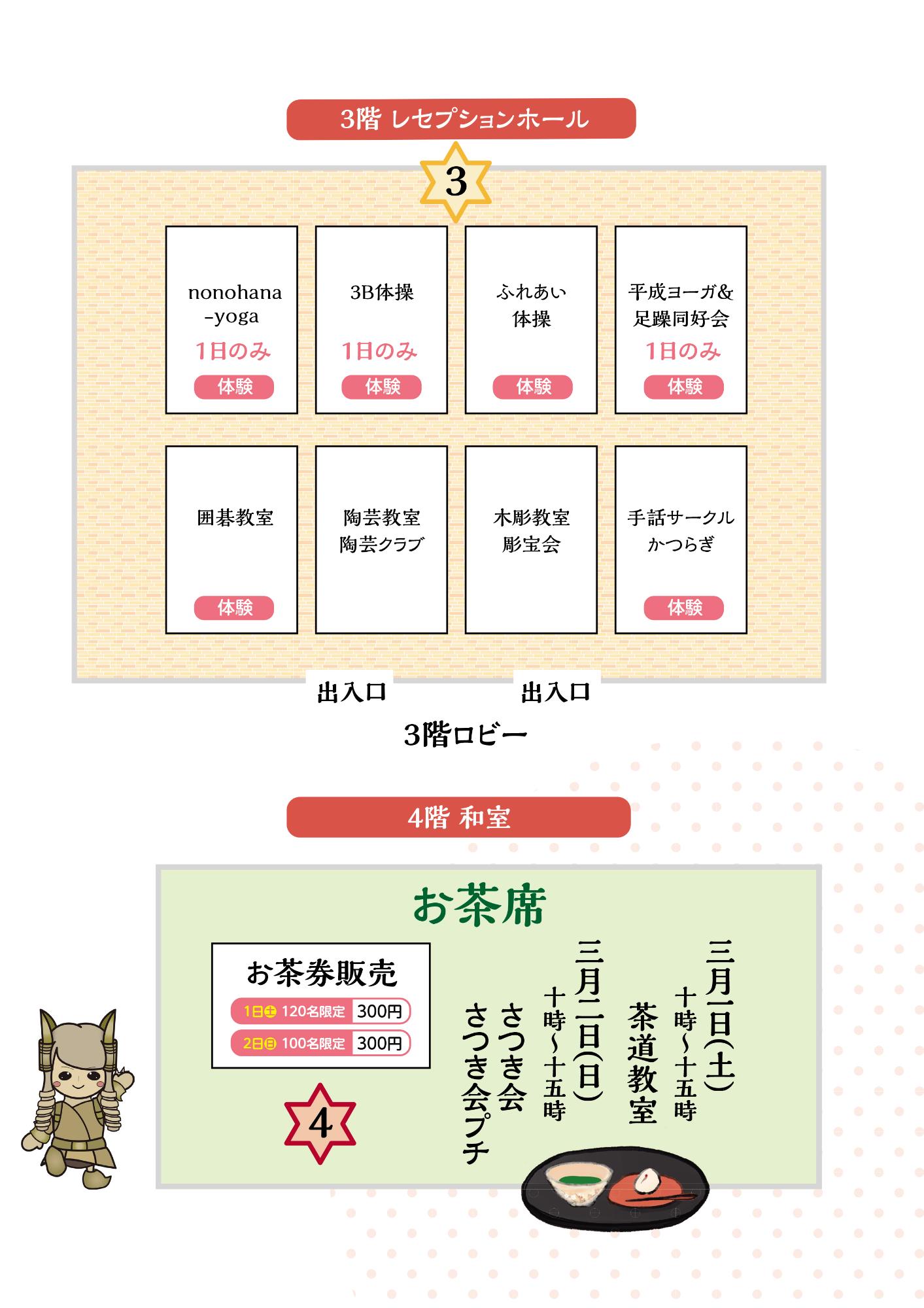成果発表会2025＿パンフレット＿03