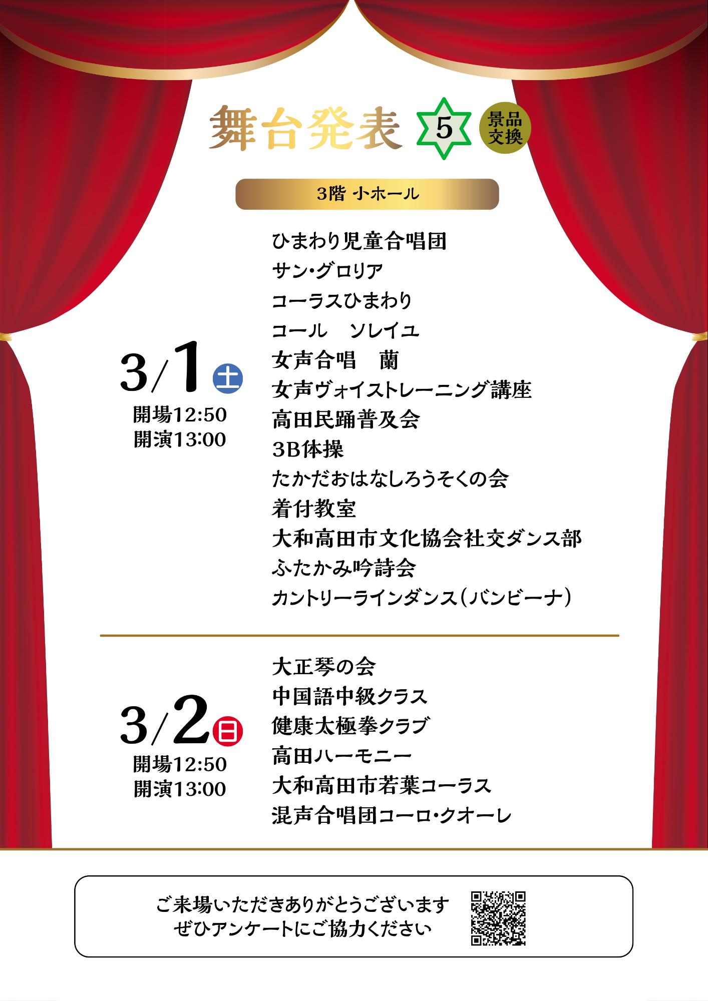 成果発表会2025＿パンフレット＿04
