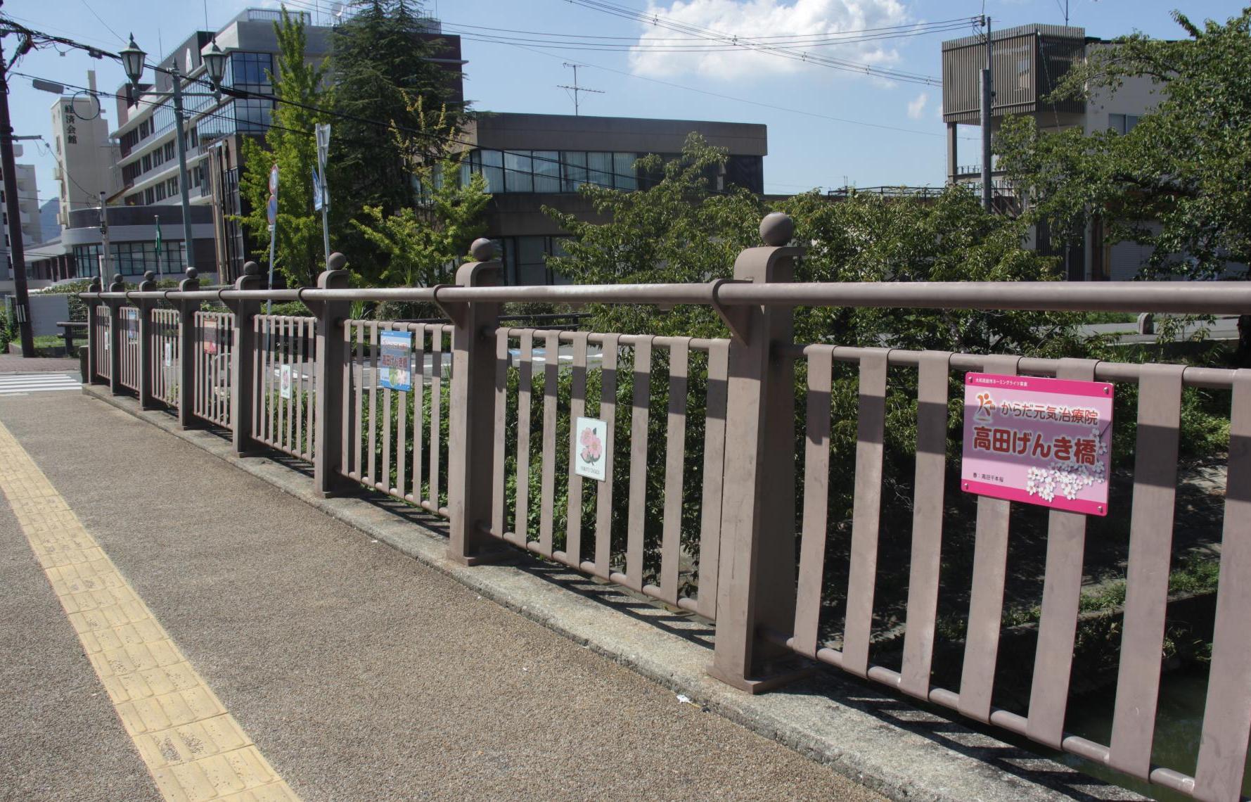 橋の欄干にかけられた表示サイン