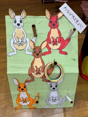 色の異なる5匹のカンガルーが描かれた輪投げゲームが設置されている。