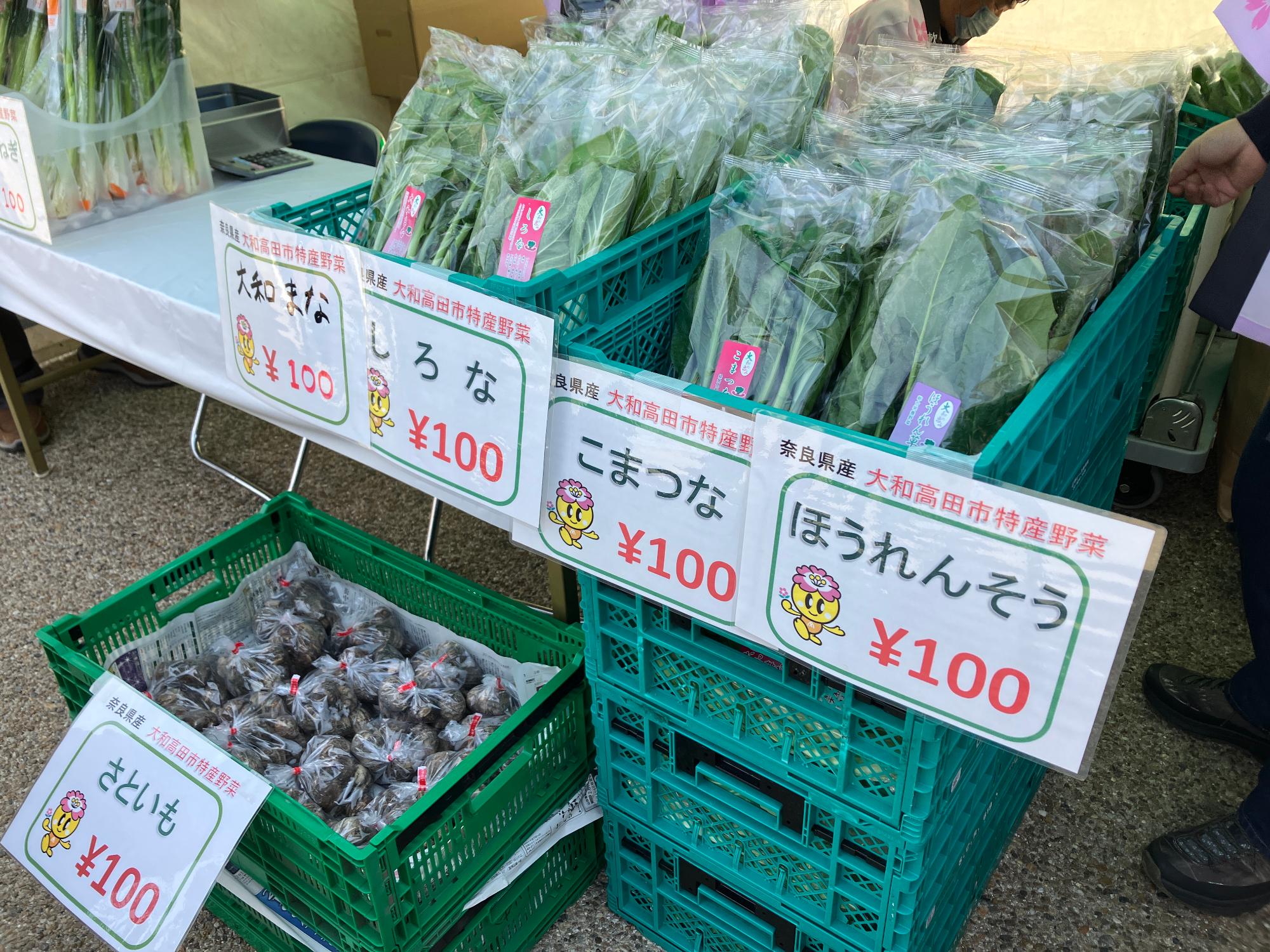 特産野菜販売写真