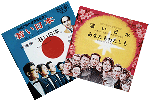 若い日本のレコード2枚の写真