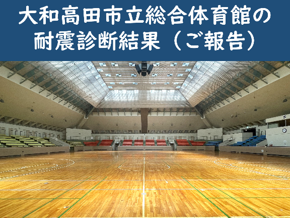 総合体育館