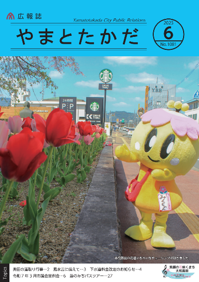 市役所前の花壇に咲くきれいなチューリップをみくちゃんが紹介している様子。