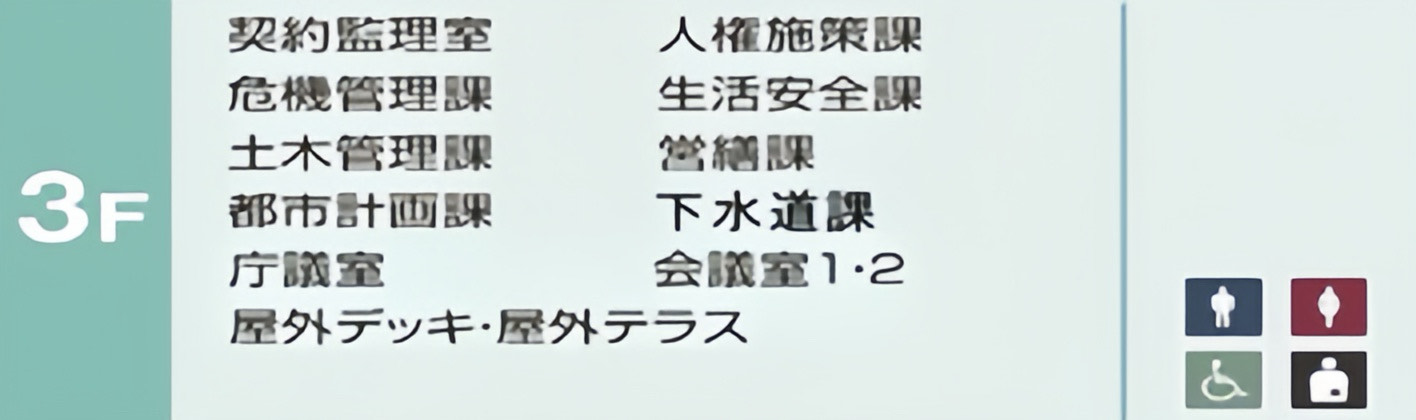 3階案内