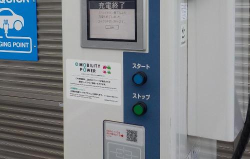 充電器拡大写真